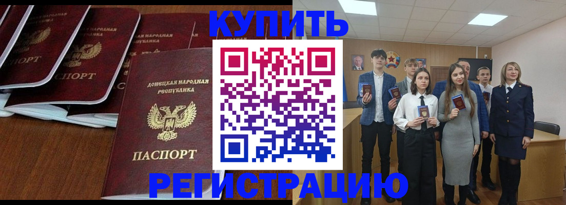 временная регистрация купить в Качканаре