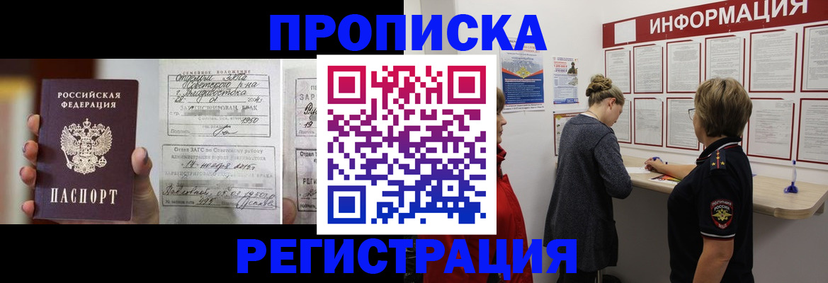 прописка поиск в Качканаре