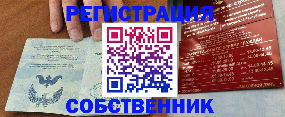 прописка поиск в Качканаре