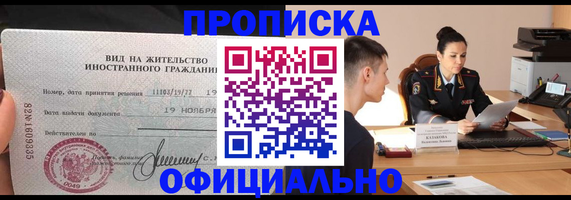 миграционный учет в Качканаре